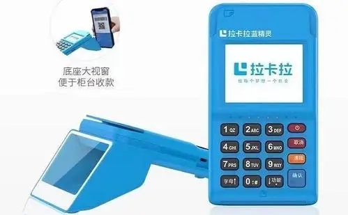 拉卡拉POS機行業(yè)分析 拉卡拉POS機行業(yè)分析