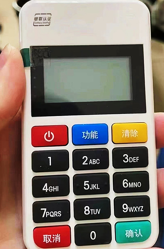 央行承認的pos機品牌有哪些(附名單) 央行承認的pos機品牌有哪些(附名單)