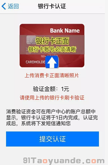 通付POS機注冊安裝使用流程 第17張 通付POS機注冊安裝使用流程 第17張