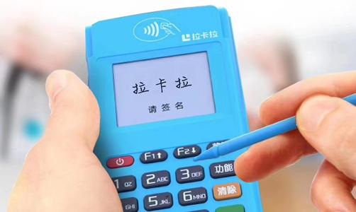 pos機(jī)申請要什么條件