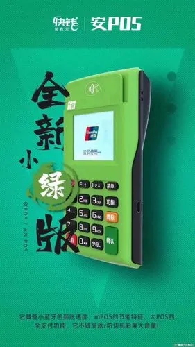 快錢安POS機是不是一清機？可靠嗎？