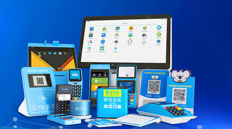 拉卡拉收錢寶盒激活報錯:E10032 拉卡拉收錢寶盒激活報錯:E10032