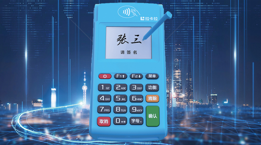 個人正規pos機辦理 個人正規pos機辦理