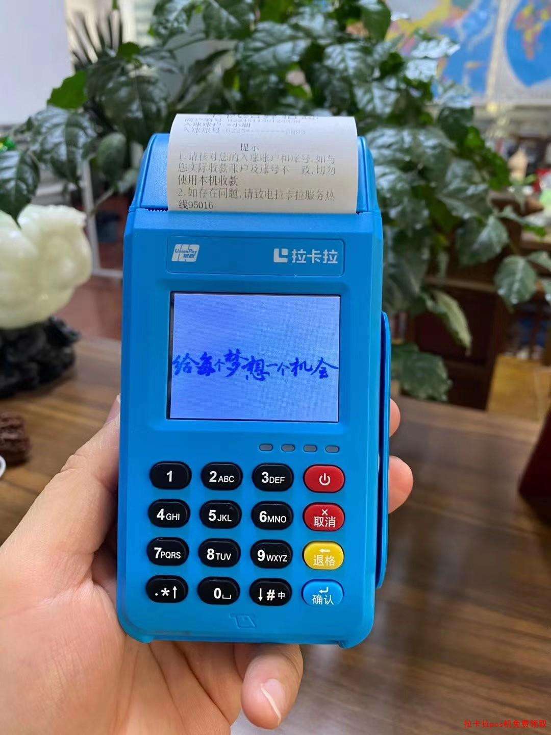 pos機(jī)紙?jiān)趺窗惭b云隊(duì)天下拉卡拉詳解 pos機(jī)紙?jiān)趺窗惭b云隊(duì)天下拉卡拉詳解