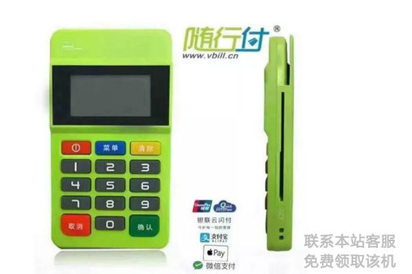 隨行付pos機安全嗎和拉卡拉有區(qū)別 隨行付pos機安全嗎和拉卡拉有區(qū)別