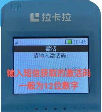 新款銀聯拉卡拉pos機怎么用步驟圖 新款銀聯拉卡拉pos機怎么用步驟圖