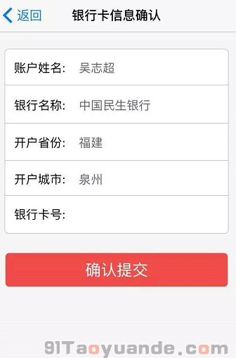 通付POS機注冊安裝使用流程 第9張 通付POS機注冊安裝使用流程 第9張