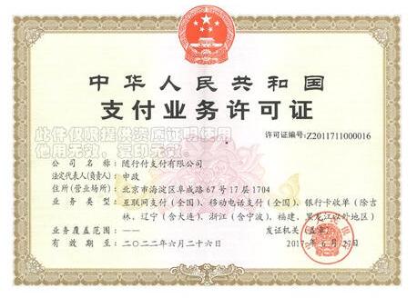 隨行付pos機安全嗎和拉卡拉有區(qū)別 隨行付pos機安全嗎和拉卡拉有區(qū)別