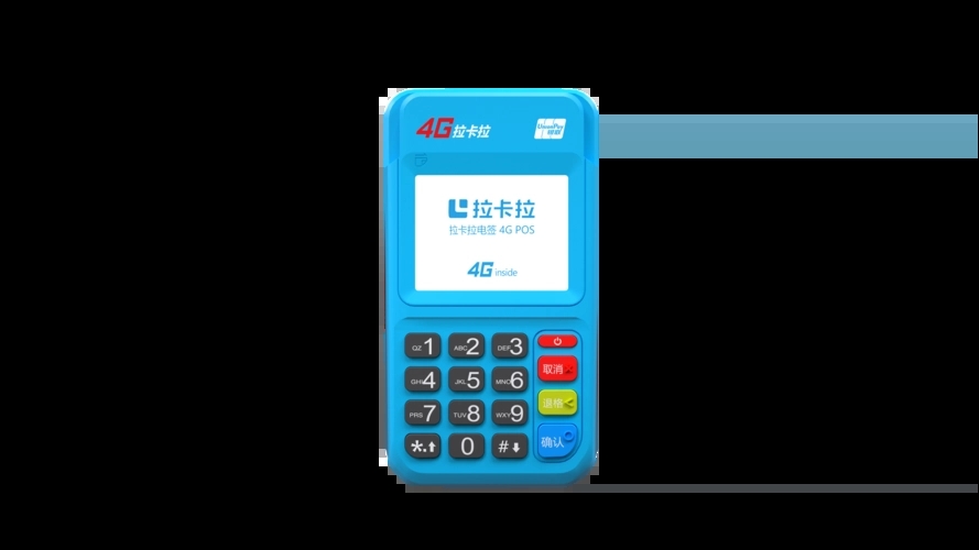 POS機(jī)到賬時(shí)間D0、T0和T1有什么區(qū)別? POS機(jī)到賬時(shí)間D0、T0和T1有什么區(qū)別?