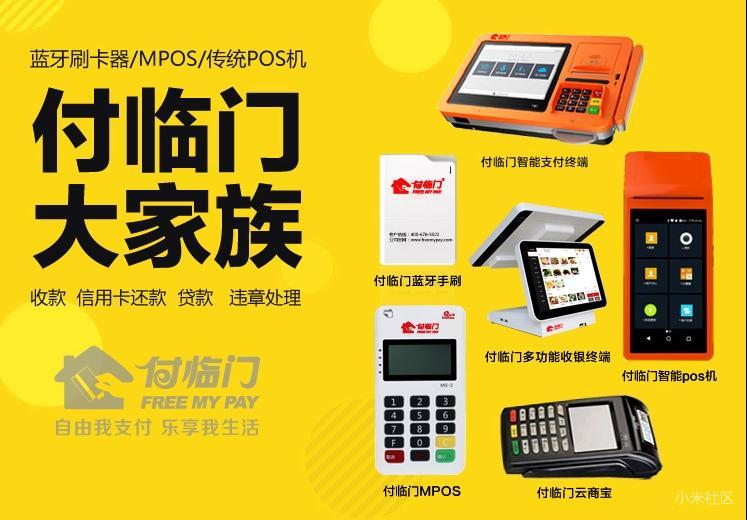 POS機免費申請_正規刷卡機怎么用_代理價格-銀聯POS機辦理