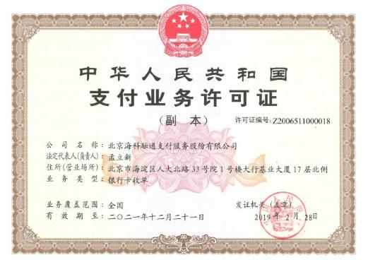 刷新支付POS機是不是一清機安全嗎？