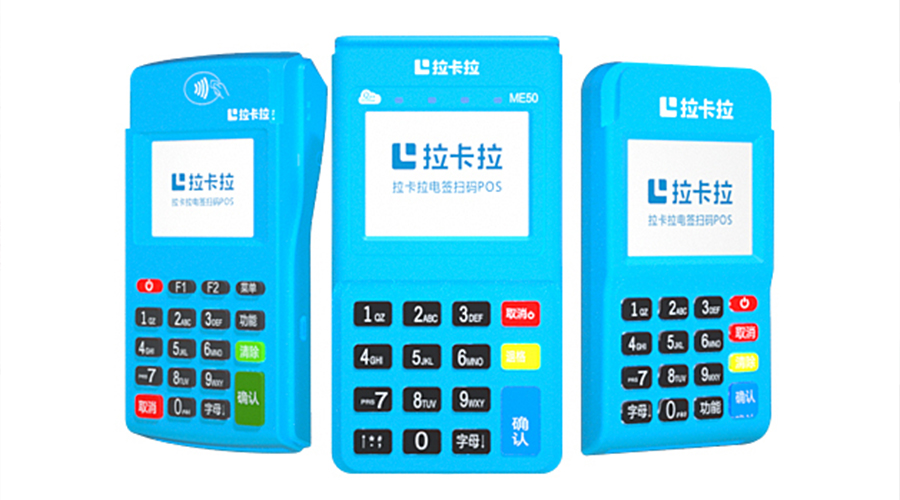 銀聯個人pos機怎么用? 銀聯個人pos機怎么用?