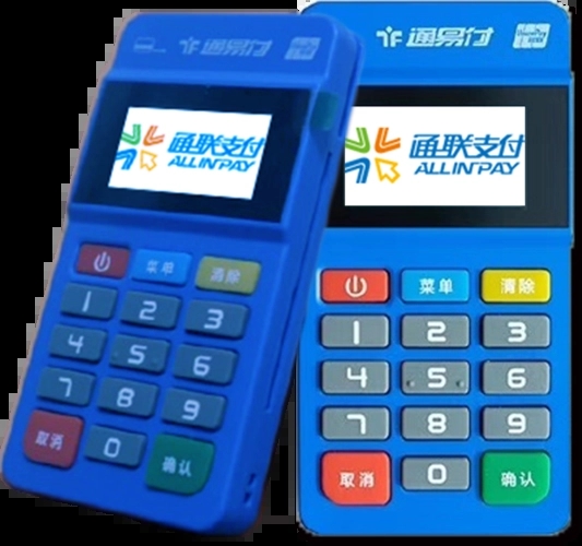 通易付POS機費率是多少? 通易付POS機費率是多少?