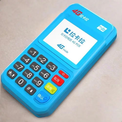 拉卡拉電簽版POS機(jī)費(fèi)率合理嗎? 拉卡拉電簽版POS機(jī)費(fèi)率合理嗎?