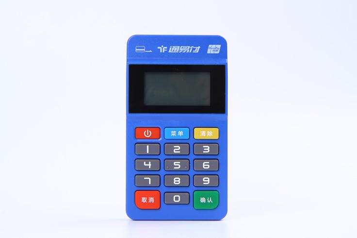 易通金服的POS機安全嗎？有支付牌照嗎？