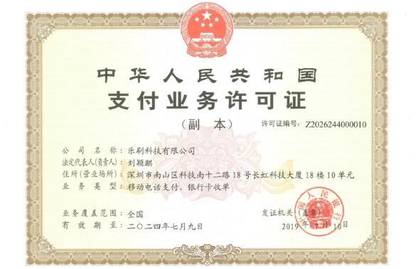 卡樂(lè)寶POS機(jī)怎么樣?安全靠譜嗎? 卡樂(lè)寶POS機(jī)怎么樣?安全靠譜嗎?