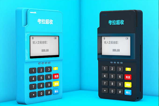 個人POS機.jpg 個人POS機.jpg