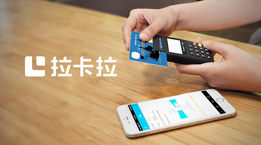 拉卡拉鼎智T1消費報錯:80MAC不正確 拉卡拉鼎智T1消費報錯:80MAC不正確