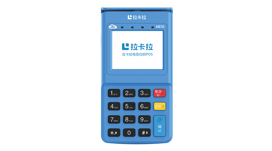 什么樣的POS機好用？