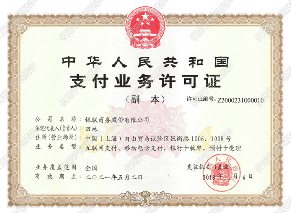 銀聯(lián)商務pos機官網(wǎng)