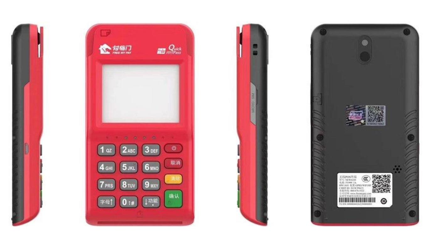 付臨門pos機安全嗎?費率怎么樣? 付臨門pos機安全嗎?費率怎么樣?