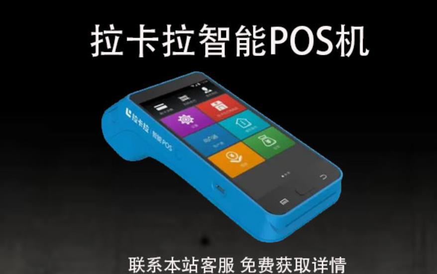 小型商戶pos機哪個牌子好?pos機怎么選擇商戶 小型商戶pos機哪個牌子好?pos機怎么選擇商戶