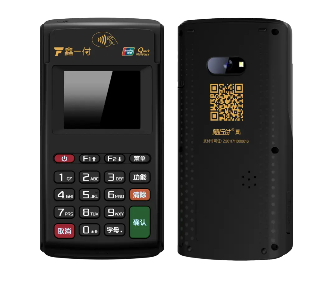 鑫一付POS機靠譜嗎?使用方法?是哪個公司的? 鑫一付POS機靠譜嗎?使用方法?是哪個公司的?