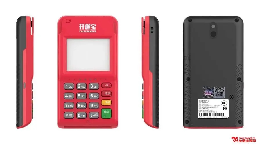 開賺寶POS機(jī)費(fèi)率多少？政策怎么樣？