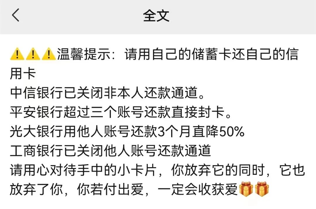 信用卡還不了款？他人還款可能觸發(fā)銀行風(fēng)控！原因
