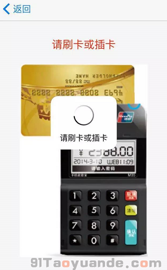 通付POS機注冊安裝使用流程 第12張 通付POS機注冊安裝使用流程 第12張