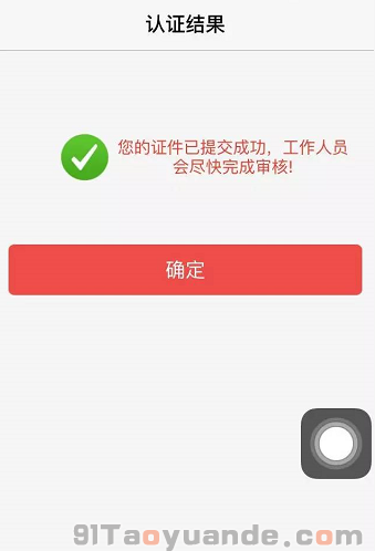 通付POS機注冊安裝使用流程 第8張 通付POS機注冊安裝使用流程 第8張