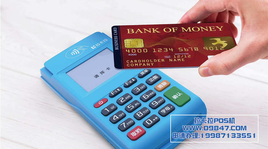 pos機刷信用卡多久到賬 pos機刷信用卡多久到賬