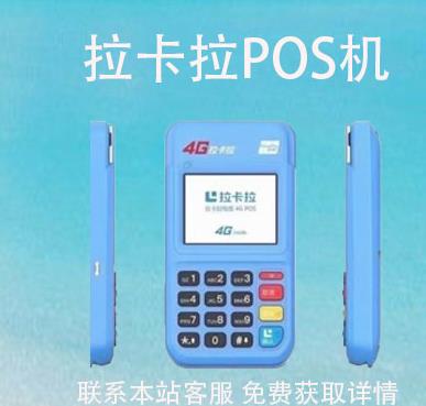 移動(dòng)pos機(jī)怎么辦理?pos機(jī)怎么辦理需要什么條件
