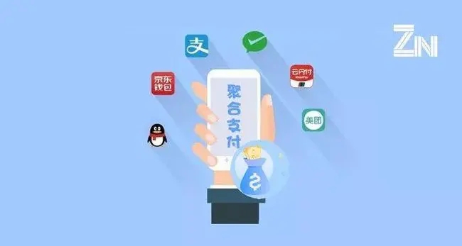 商家們使用聚合支付到底有哪些好處？