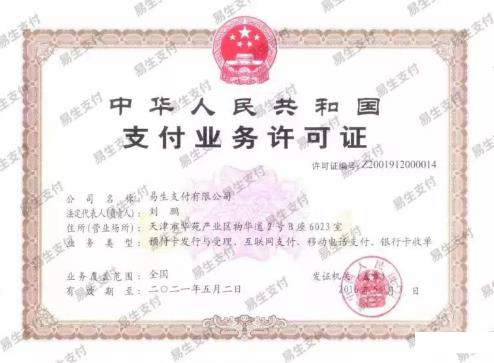 易收銀POS機是正規的一清機安全嗎？