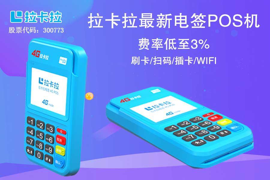 個人申請pos機需要什么條件？還需要花錢嗎？