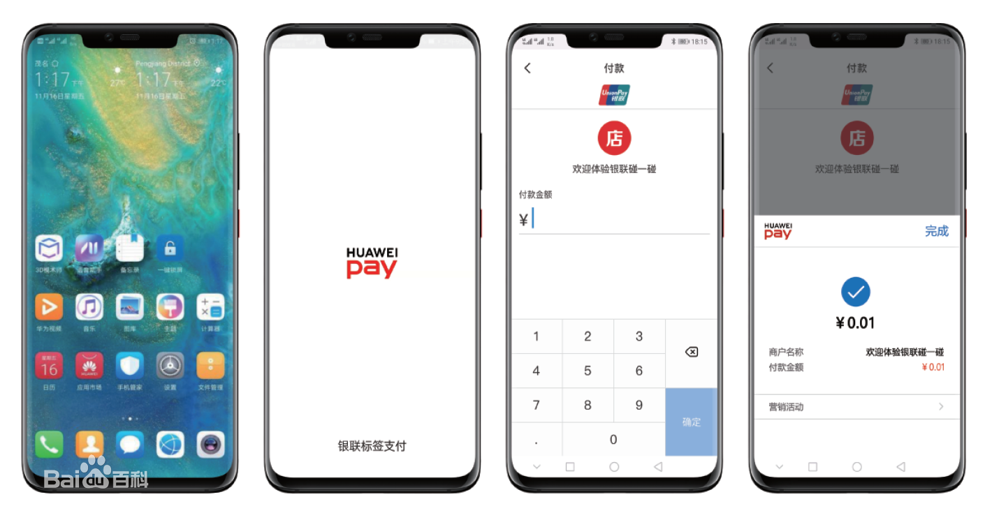 銀聯碰一碰和閃付區別？怎么樣使用？