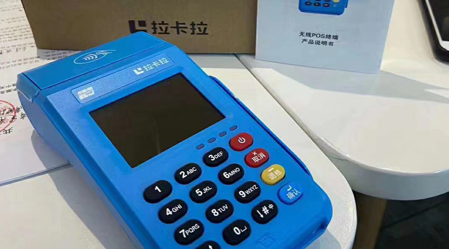 激活pos機 激活pos機