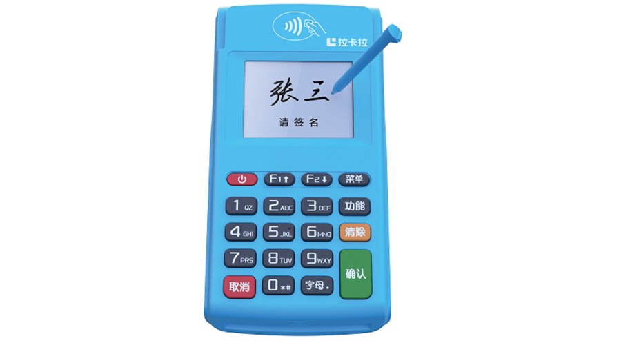 拉卡拉Q4新大陸ME50(電簽）首筆繳納服務(wù)費或正常交易時出現(xiàn)“交易終止”或“IC卡參數(shù)文件不存在，請先下載IC卡參數(shù)，請取卡”