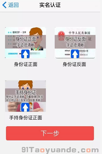 通付POS機注冊安裝使用流程 第7張 通付POS機注冊安裝使用流程 第7張