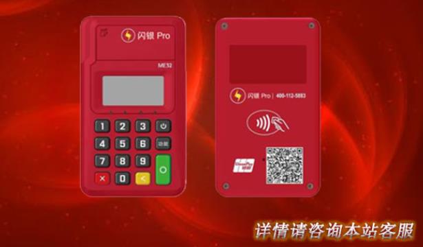 聯動優勢pos機怎么樣?安不安全?是不是正規一清機 聯動優勢pos機怎么樣?安不安全?是不是正規一清機