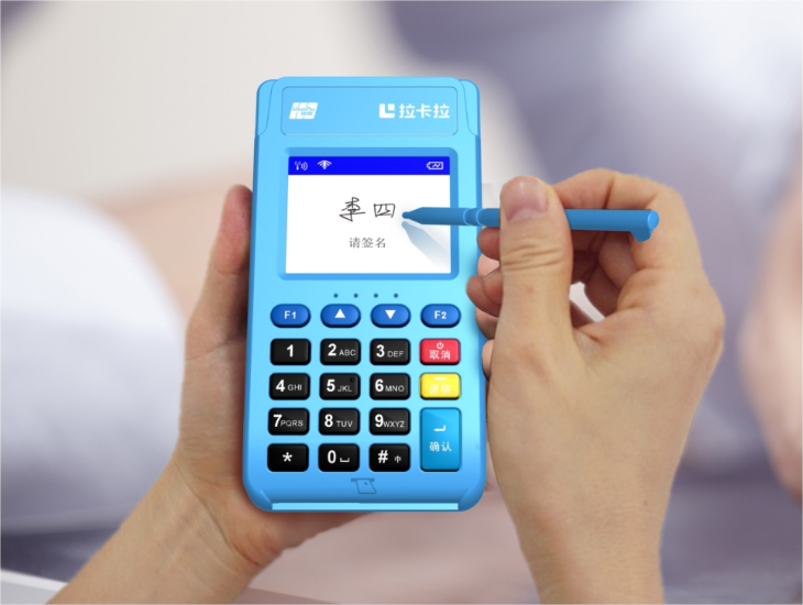 拉卡拉電簽版POS機跳碼嗎?-拉卡拉電簽版掃碼POS機