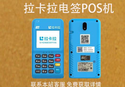 個人辦了好幾個pos機可以嗎對比辦pos機哪家的好！