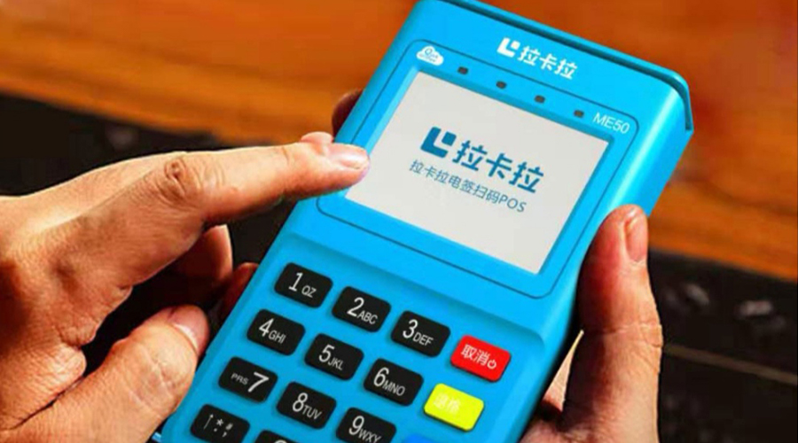 拉卡拉pos機怎么補打小票？