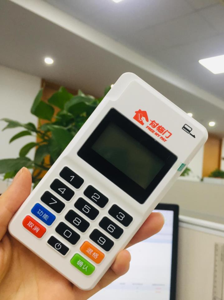 付臨門pos機安全嗎?費率怎么樣? 付臨門pos機安全嗎?費率怎么樣?