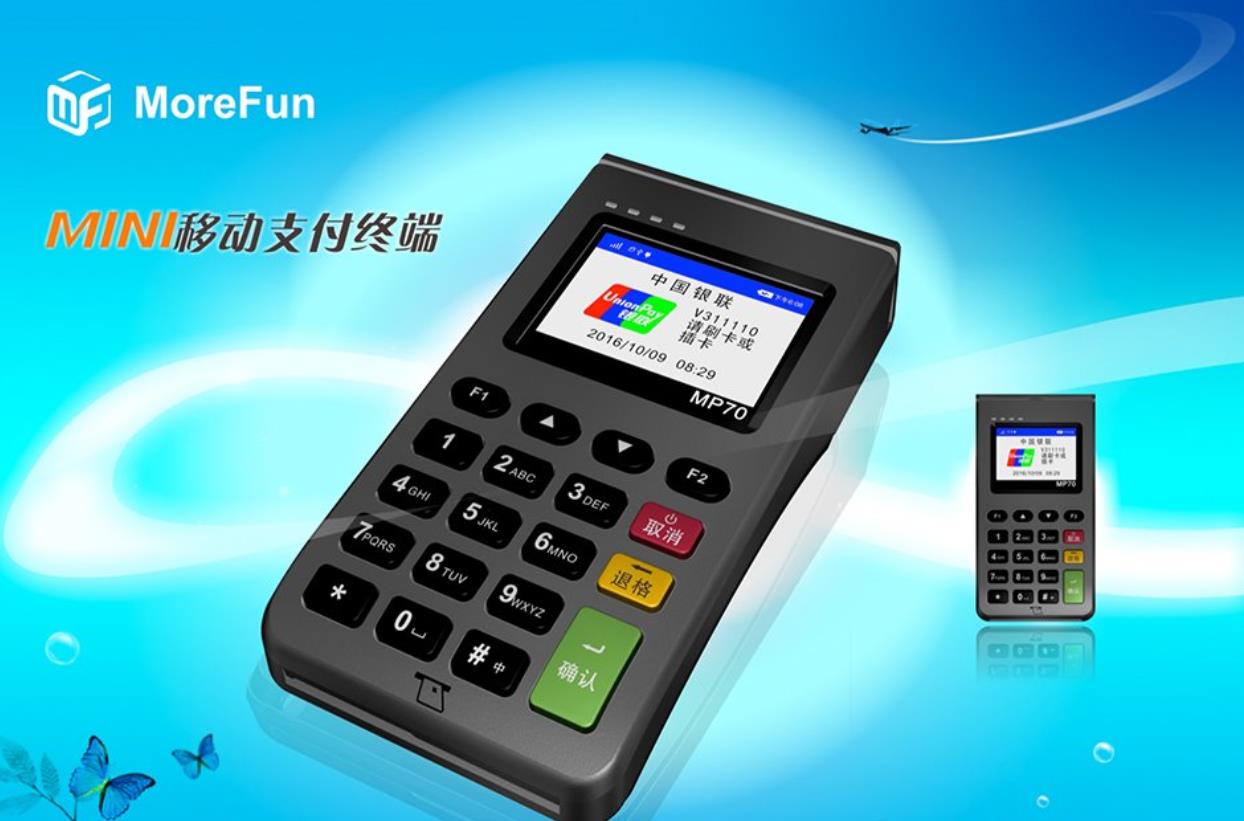 魔方pos機MP70-MINI移動支付終端 魔方pos機MP70-MINI移動支付終端