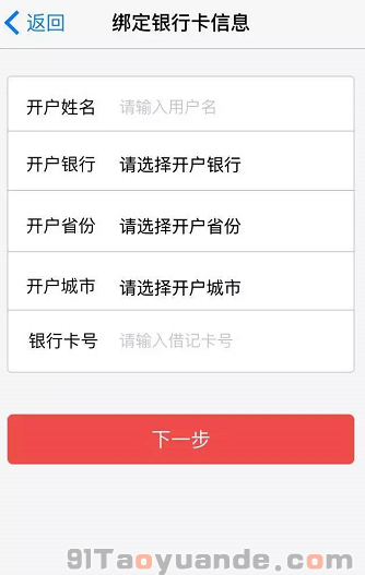 通付POS機注冊安裝使用流程 第5張 通付POS機注冊安裝使用流程 第5張