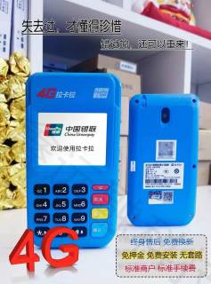 拉卡拉pos機能查余額嗎? 拉卡拉pos機能查余額嗎?